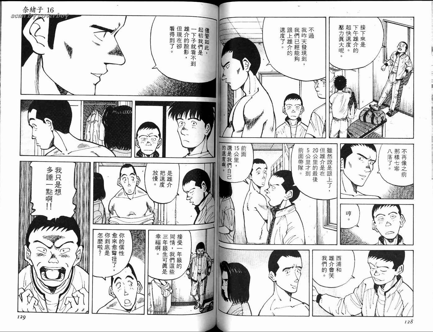 奈绪子韩漫全集-第16卷无删减无遮挡章节图片 