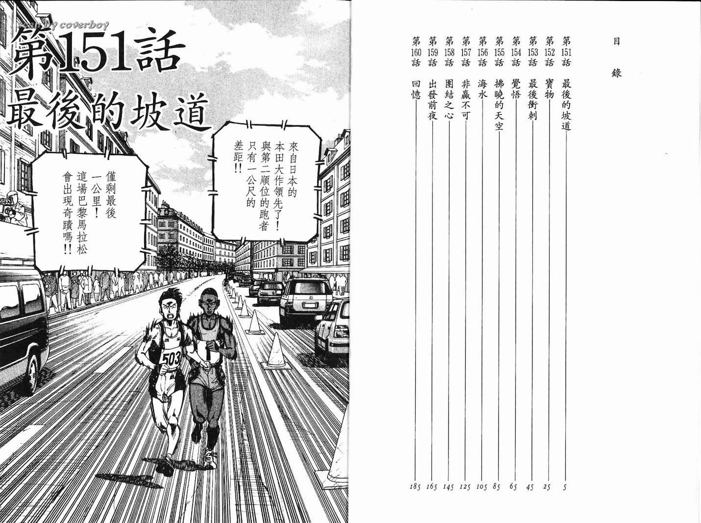 奈绪子韩漫全集-第16卷无删减无遮挡章节图片 