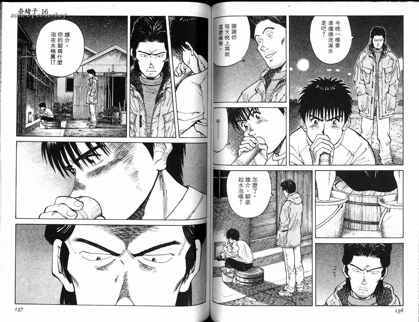 奈绪子韩漫全集-第16卷无删减无遮挡章节图片 