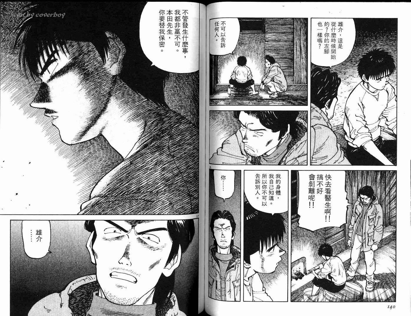 奈绪子韩漫全集-第16卷无删减无遮挡章节图片 