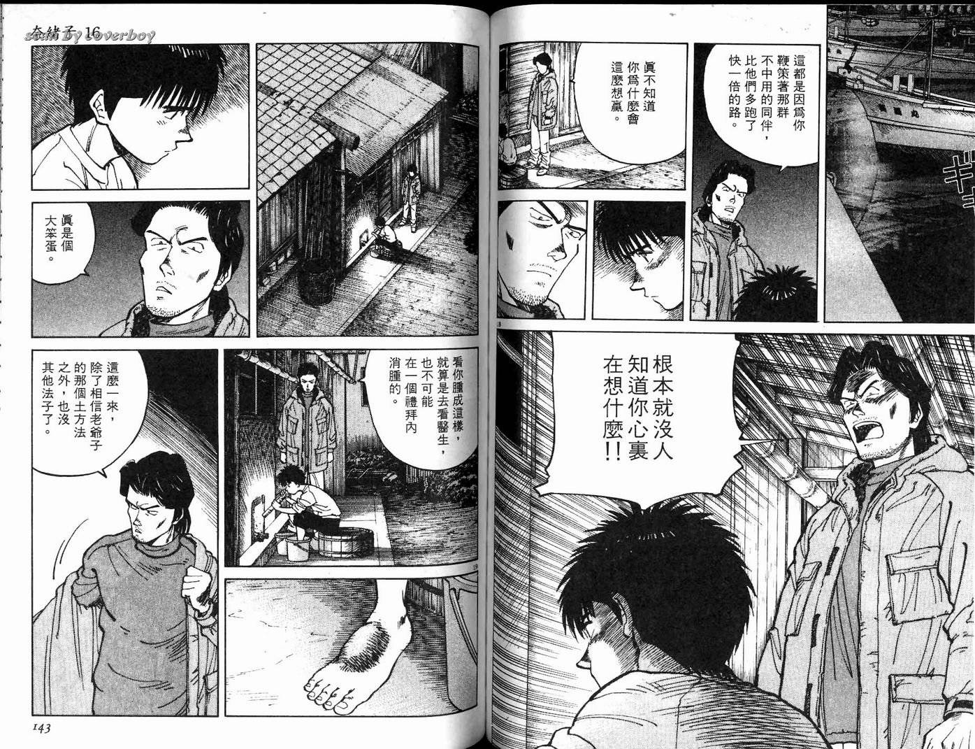 奈绪子韩漫全集-第16卷无删减无遮挡章节图片 