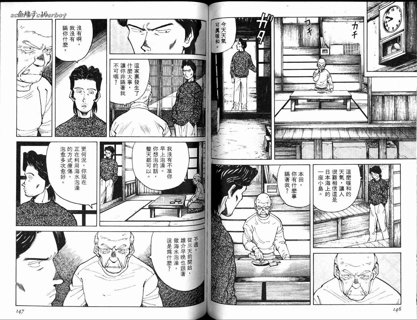 奈绪子韩漫全集-第16卷无删减无遮挡章节图片 