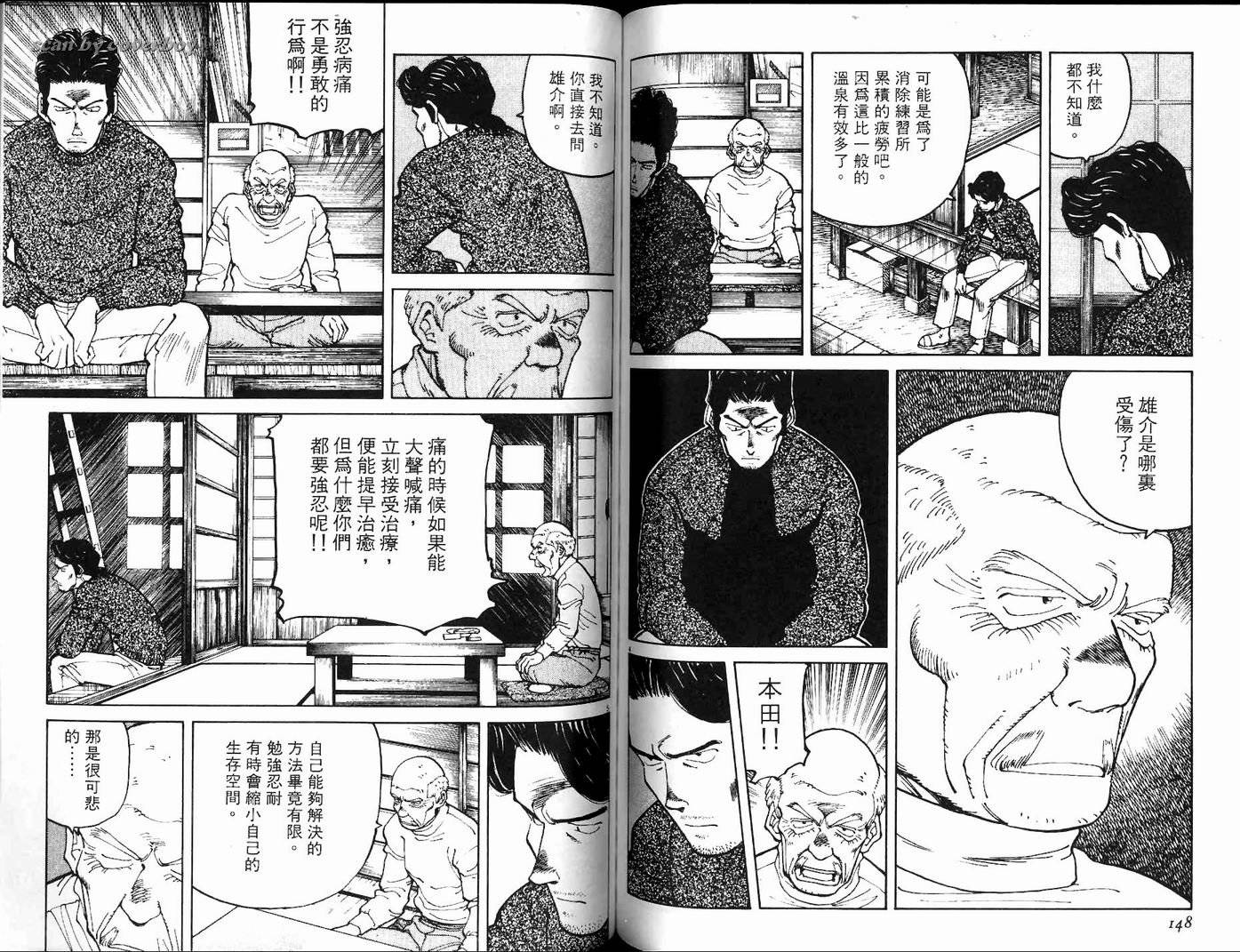 奈绪子韩漫全集-第16卷无删减无遮挡章节图片 