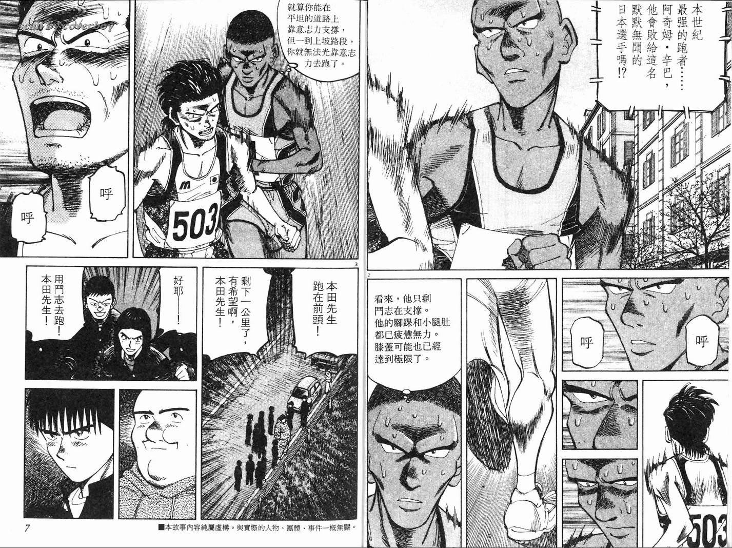 奈绪子韩漫全集-第16卷无删减无遮挡章节图片 