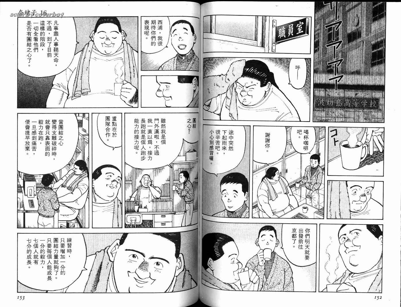 奈绪子韩漫全集-第16卷无删减无遮挡章节图片 