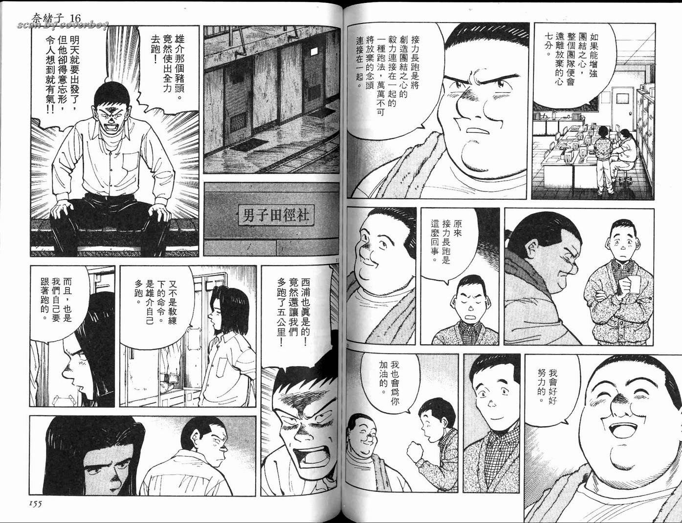 奈绪子韩漫全集-第16卷无删减无遮挡章节图片 