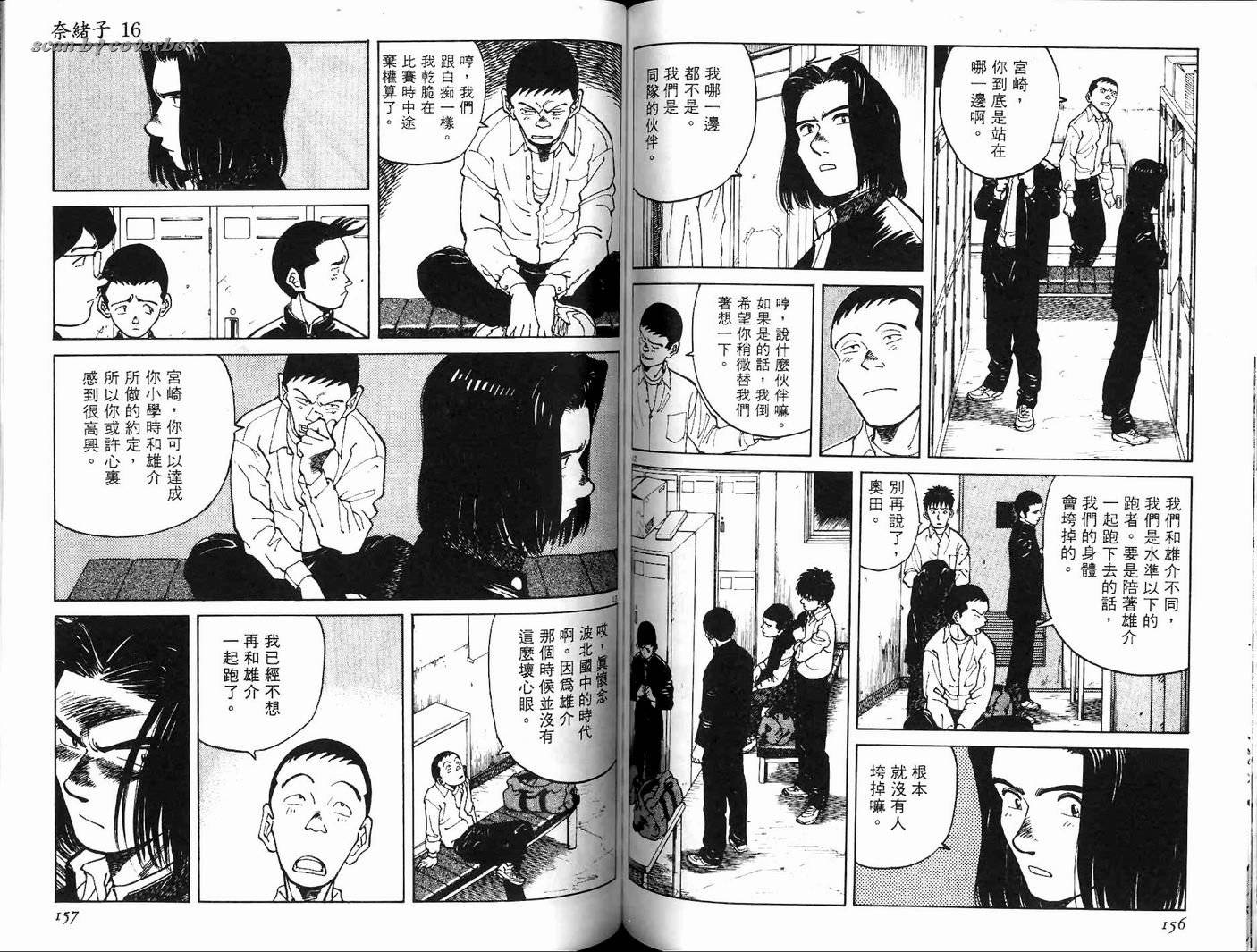 奈绪子韩漫全集-第16卷无删减无遮挡章节图片 