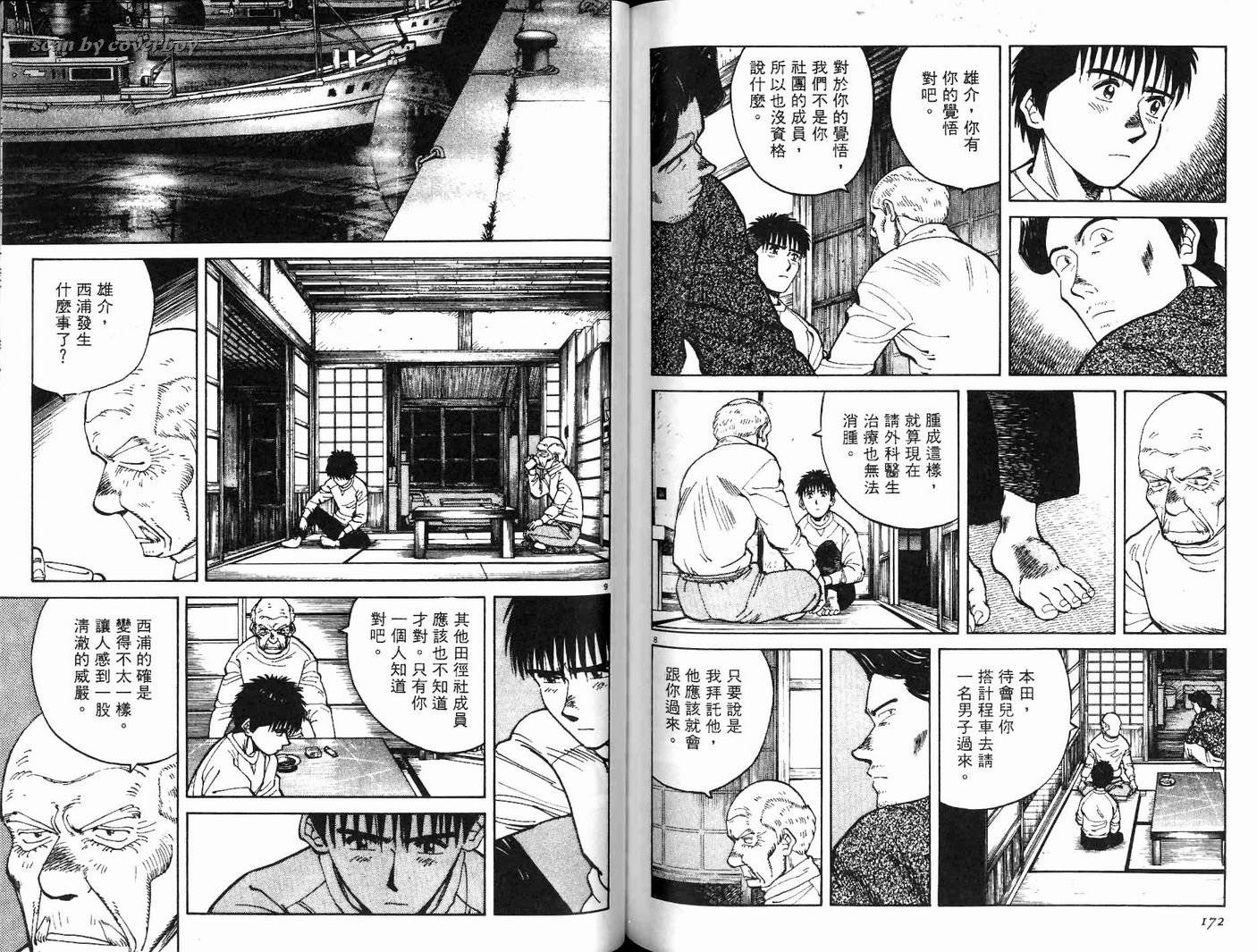 奈绪子韩漫全集-第16卷无删减无遮挡章节图片 