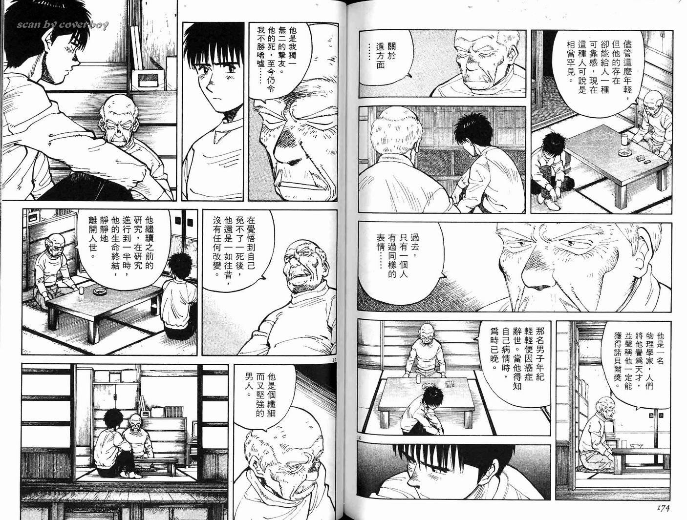 奈绪子韩漫全集-第16卷无删减无遮挡章节图片 