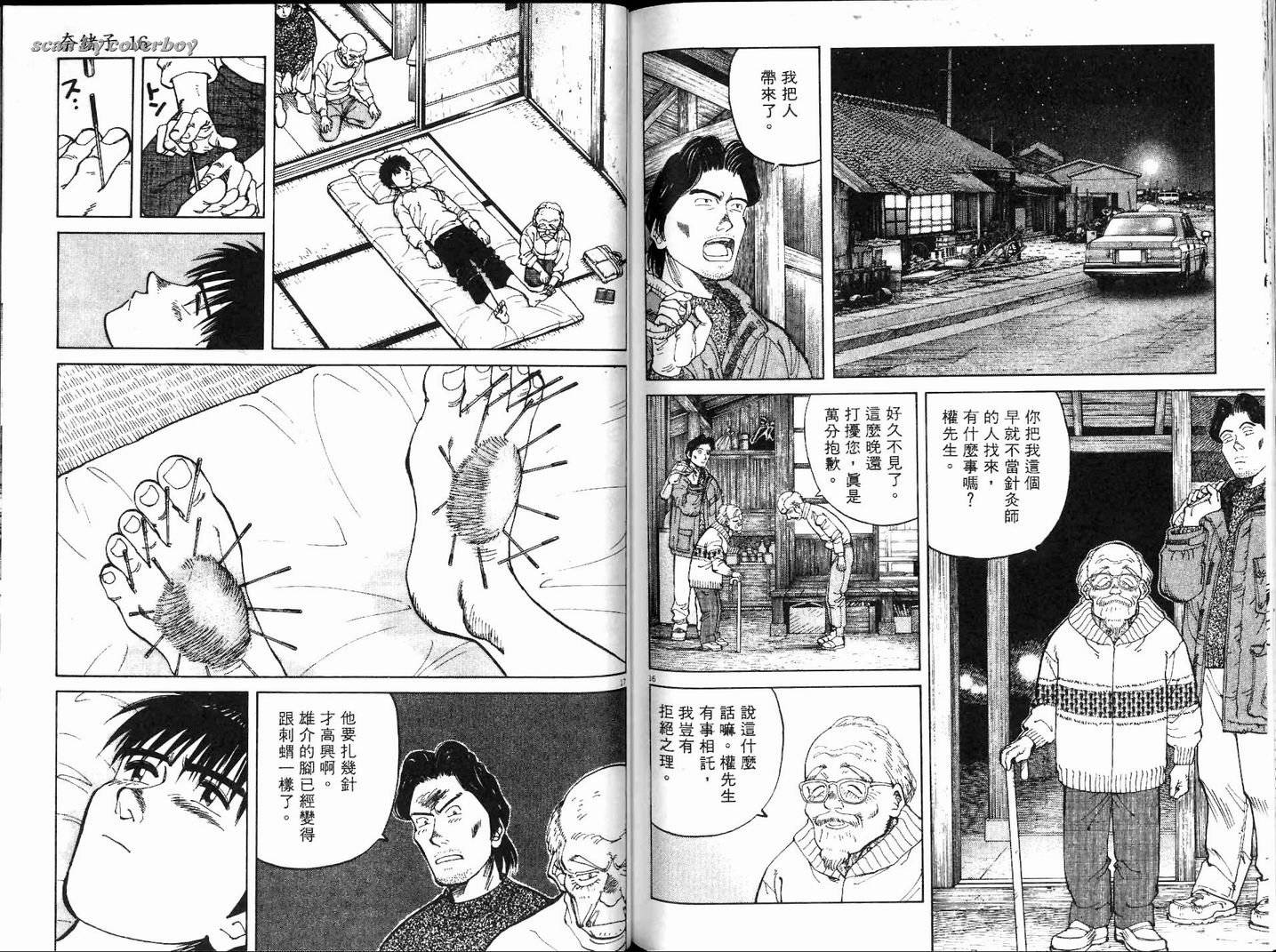奈绪子韩漫全集-第16卷无删减无遮挡章节图片 