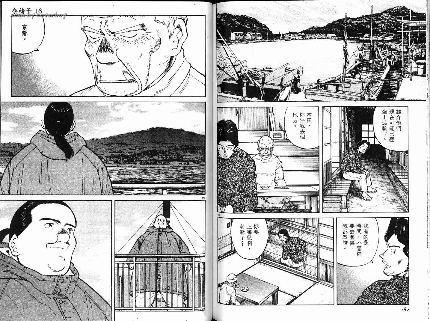 奈绪子韩漫全集-第16卷无删减无遮挡章节图片 