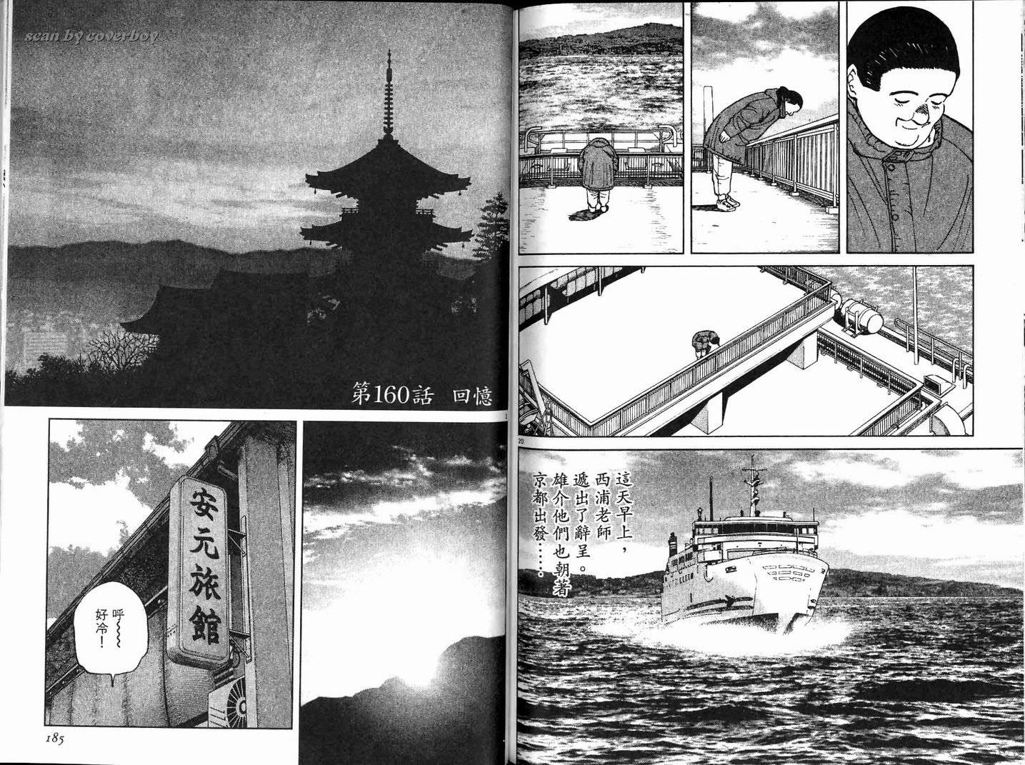 奈绪子韩漫全集-第16卷无删减无遮挡章节图片 