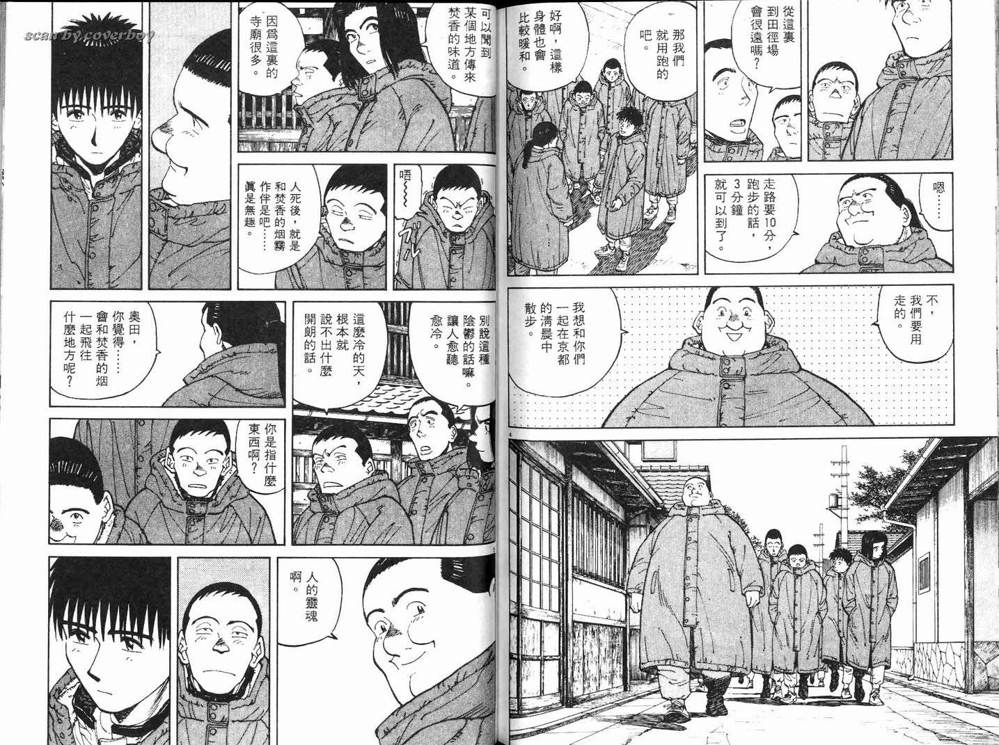 奈绪子韩漫全集-第16卷无删减无遮挡章节图片 