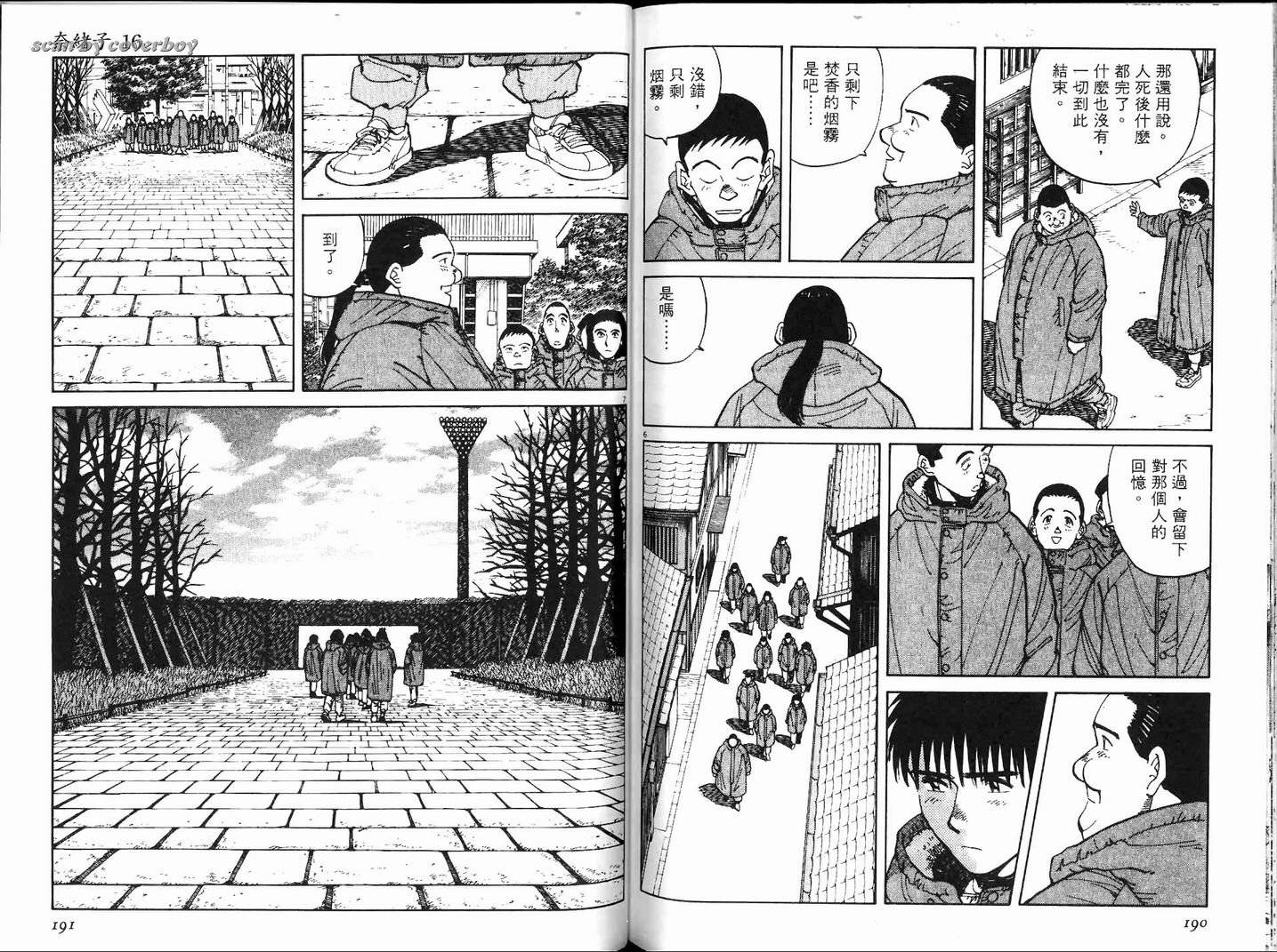 奈绪子韩漫全集-第16卷无删减无遮挡章节图片 