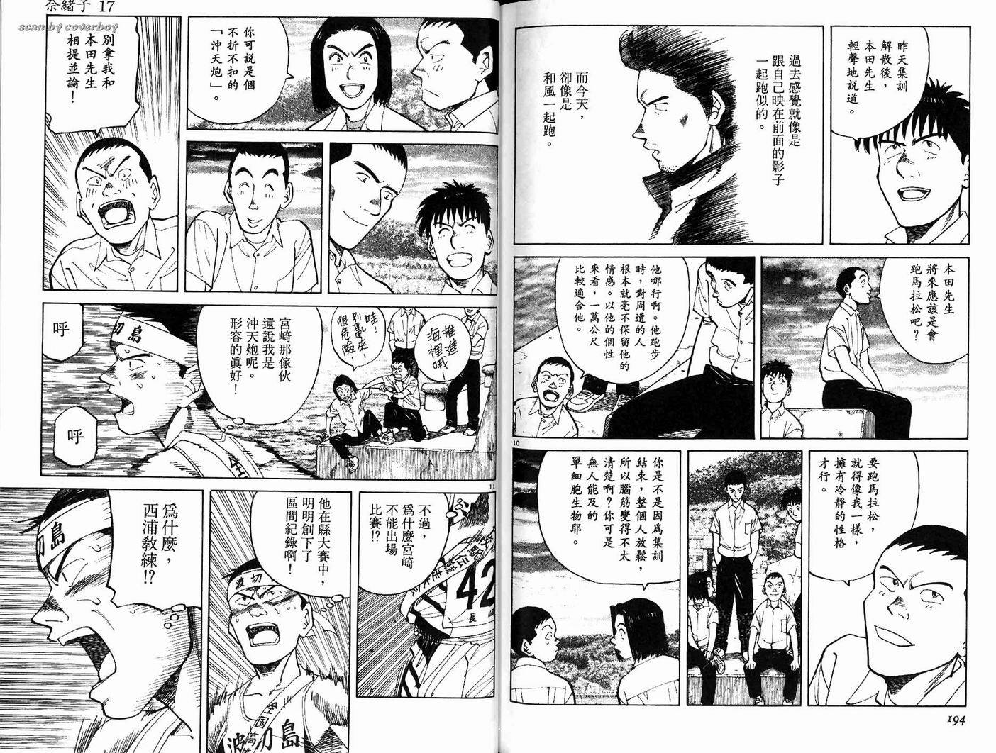 奈绪子韩漫全集-第17卷无删减无遮挡章节图片 