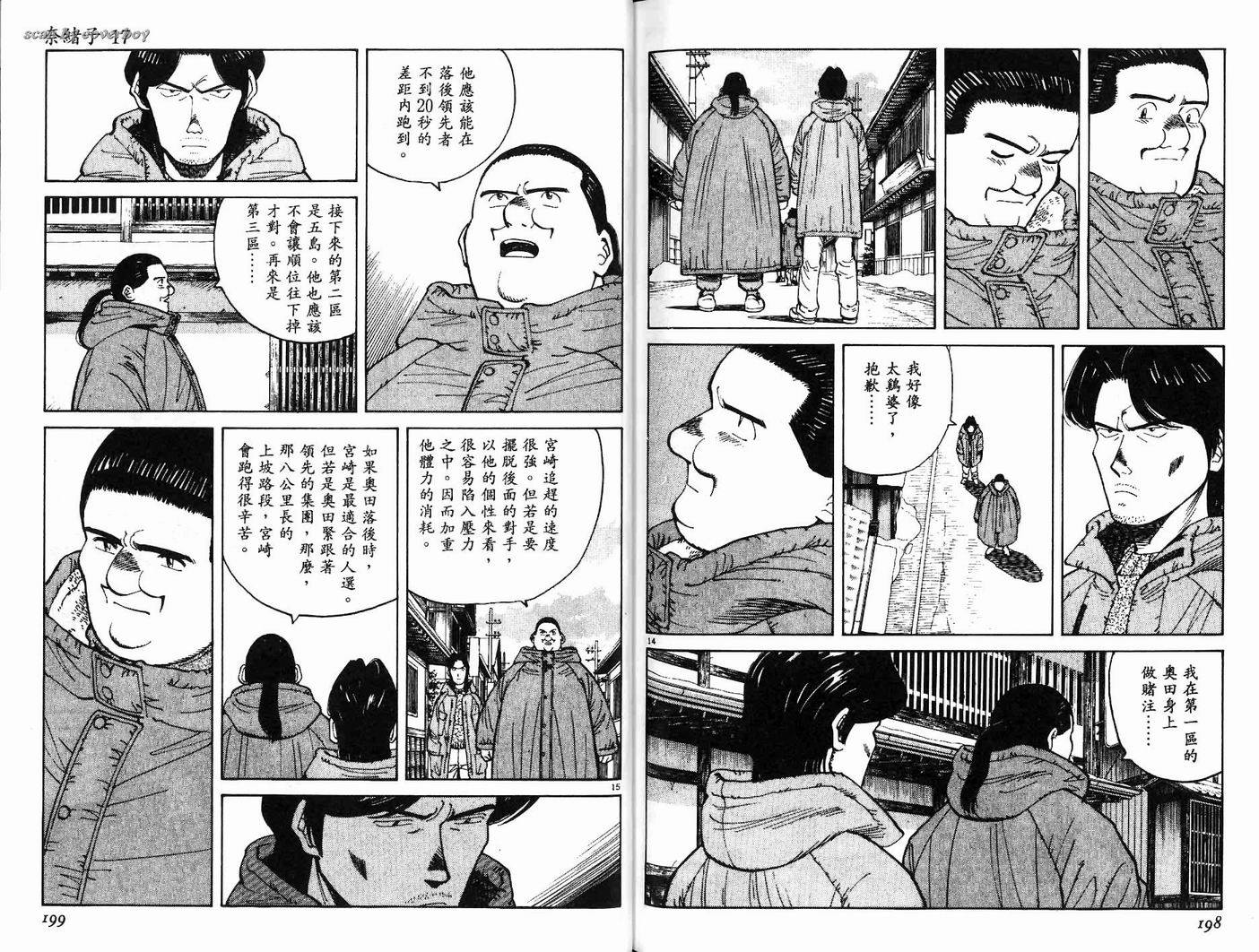 奈绪子韩漫全集-第17卷无删减无遮挡章节图片 