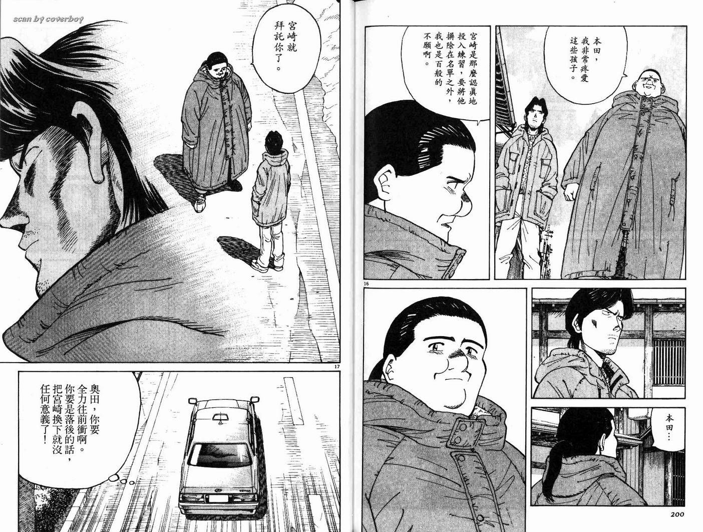 奈绪子韩漫全集-第17卷无删减无遮挡章节图片 