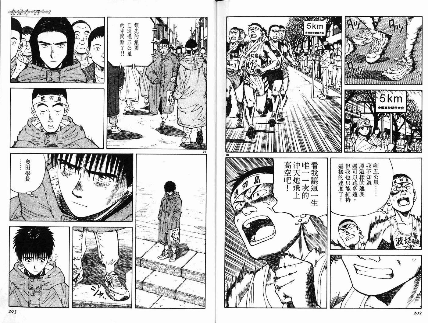 奈绪子韩漫全集-第17卷无删减无遮挡章节图片 