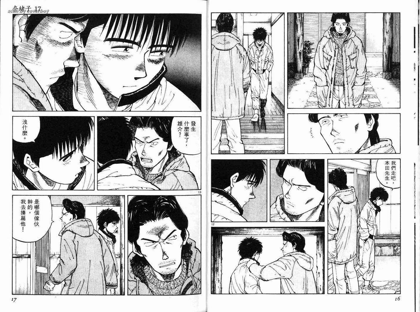 奈绪子韩漫全集-第17卷无删减无遮挡章节图片 