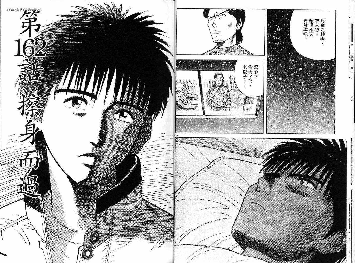 奈绪子韩漫全集-第17卷无删减无遮挡章节图片 