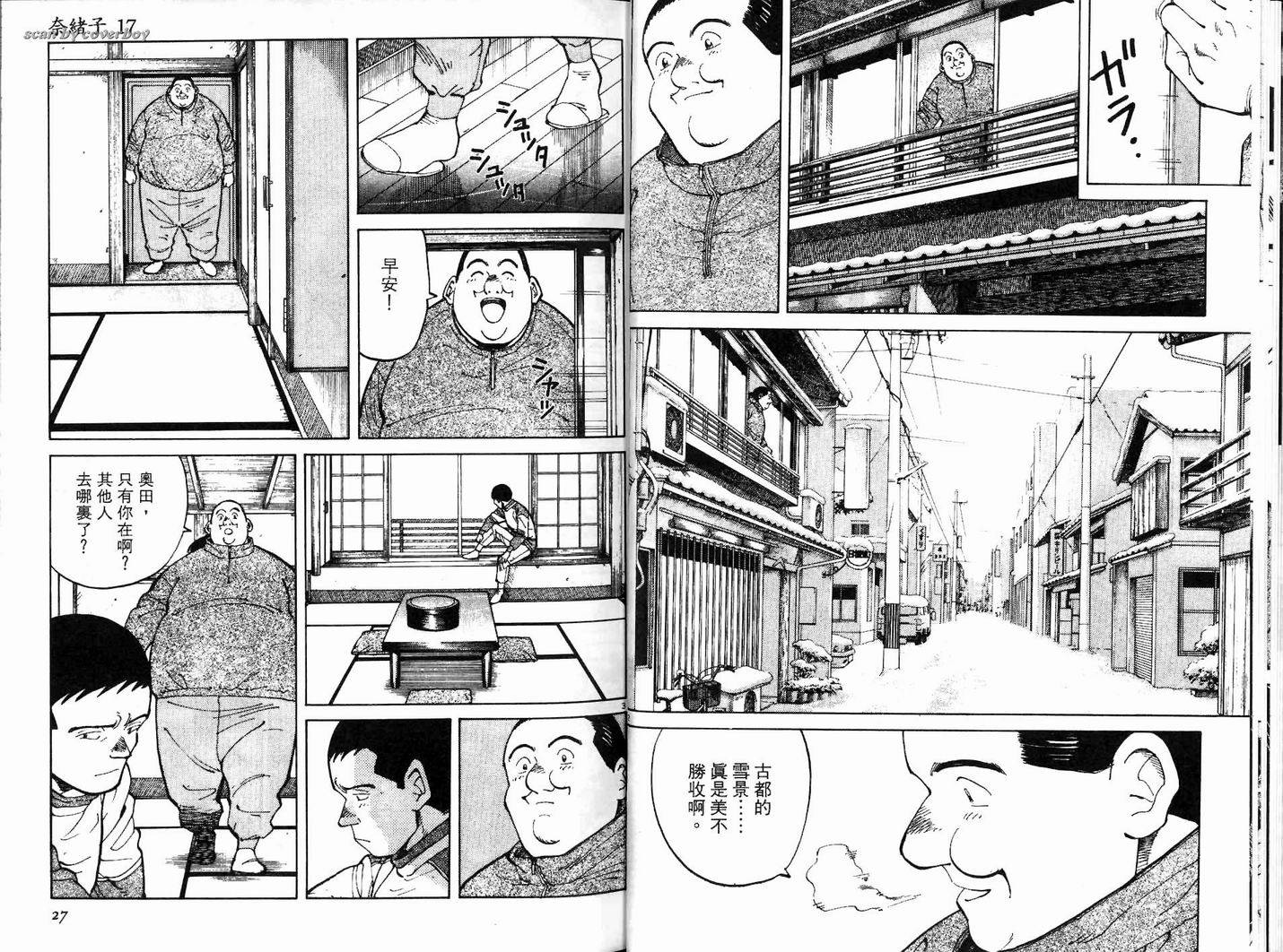 奈绪子韩漫全集-第17卷无删减无遮挡章节图片 