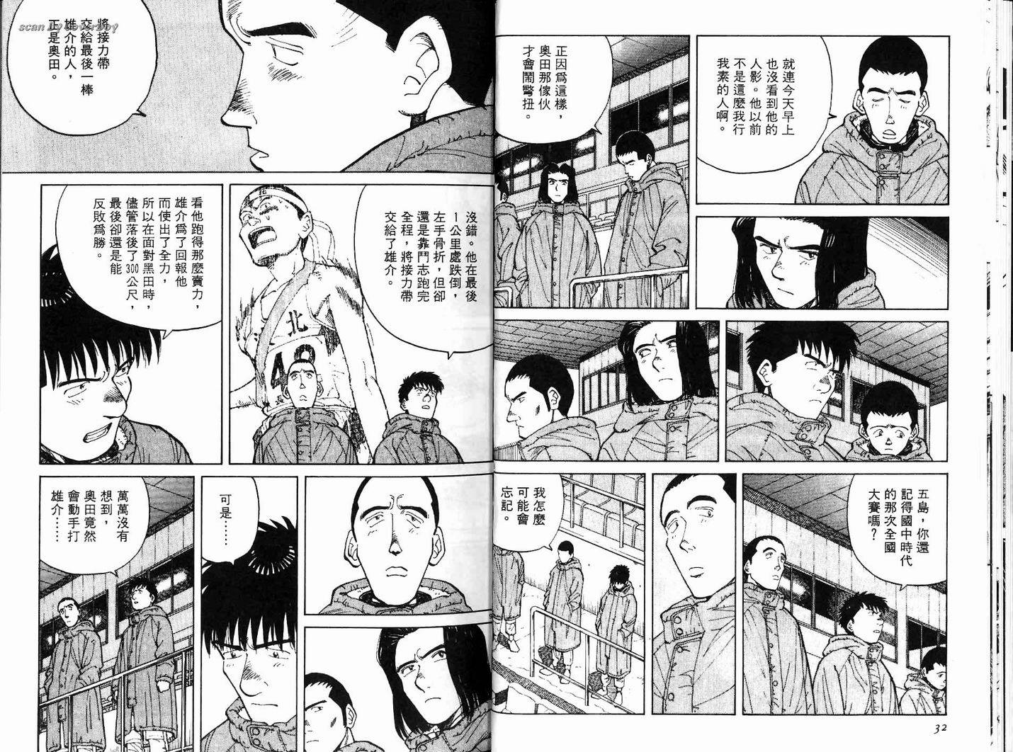 奈绪子韩漫全集-第17卷无删减无遮挡章节图片 