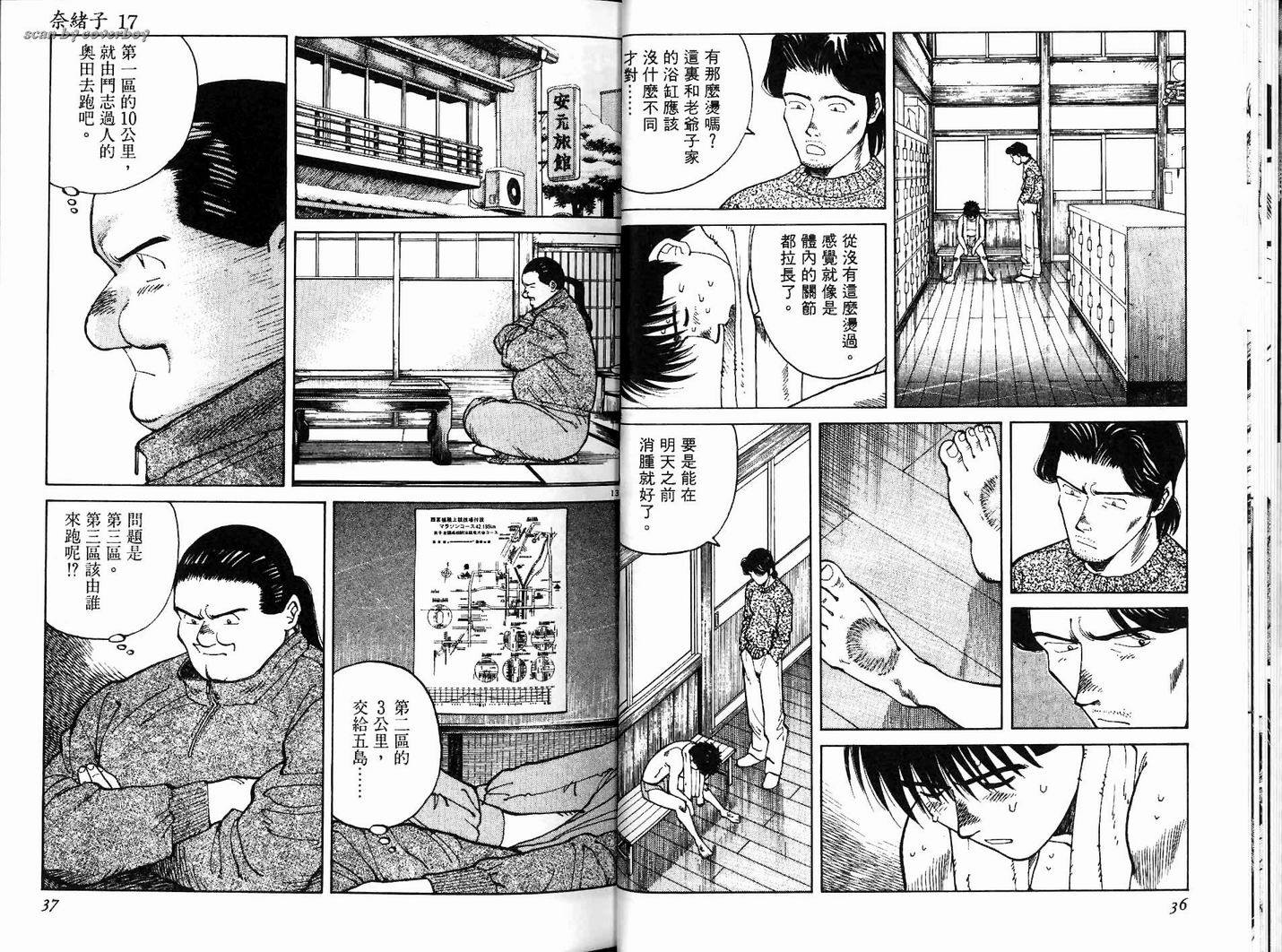 奈绪子韩漫全集-第17卷无删减无遮挡章节图片 