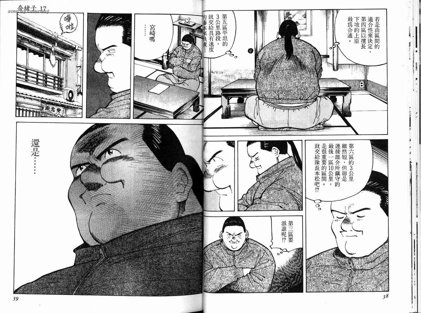 奈绪子韩漫全集-第17卷无删减无遮挡章节图片 