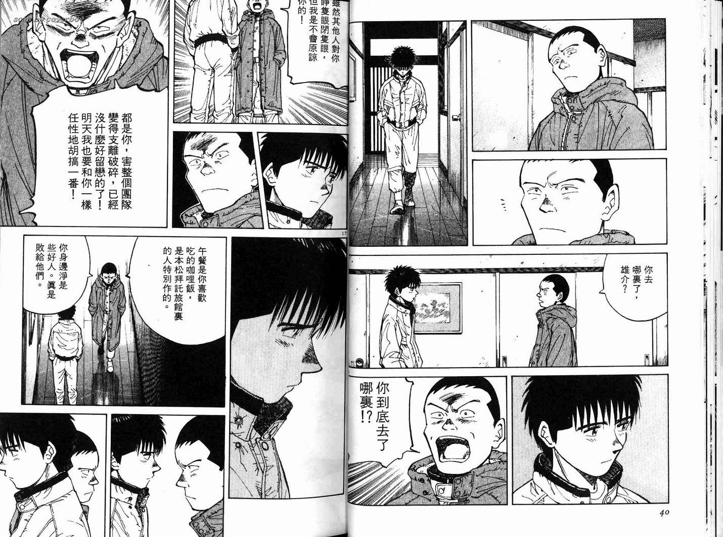 奈绪子韩漫全集-第17卷无删减无遮挡章节图片 