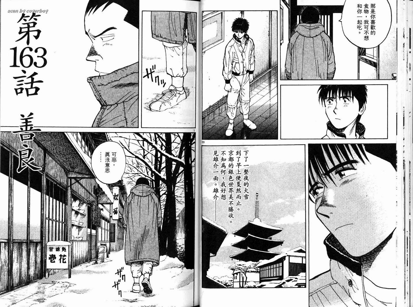 奈绪子韩漫全集-第17卷无删减无遮挡章节图片 