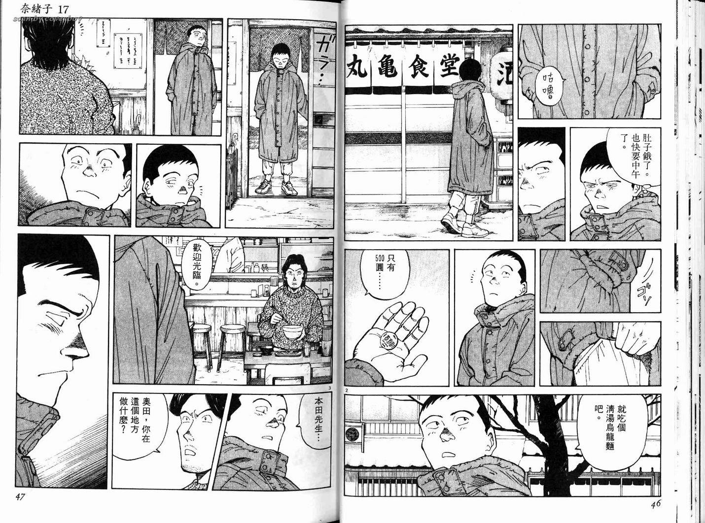 奈绪子韩漫全集-第17卷无删减无遮挡章节图片 