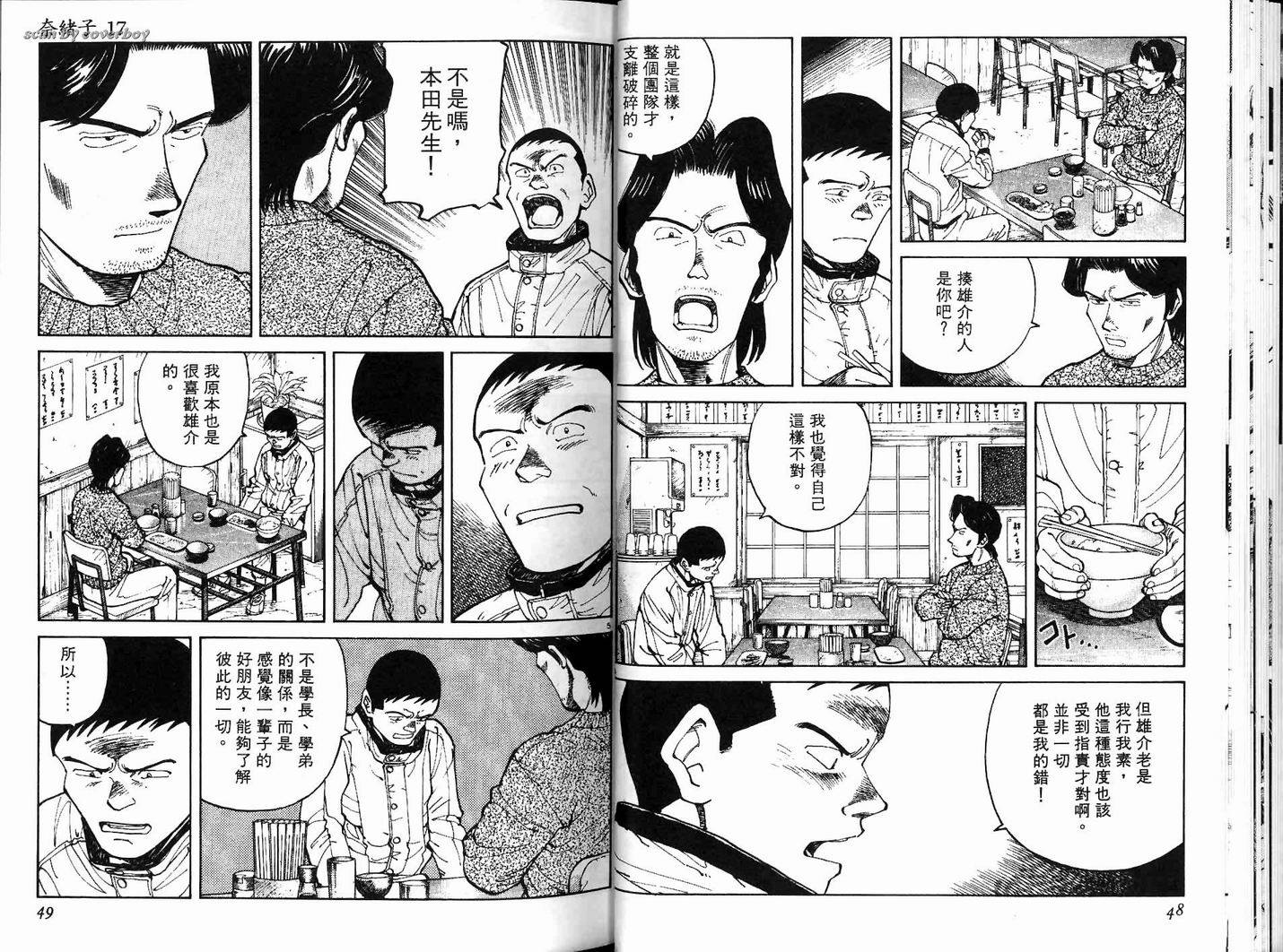 奈绪子韩漫全集-第17卷无删减无遮挡章节图片 