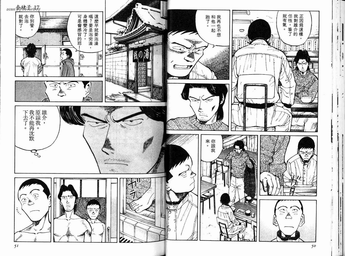 奈绪子韩漫全集-第17卷无删减无遮挡章节图片 
