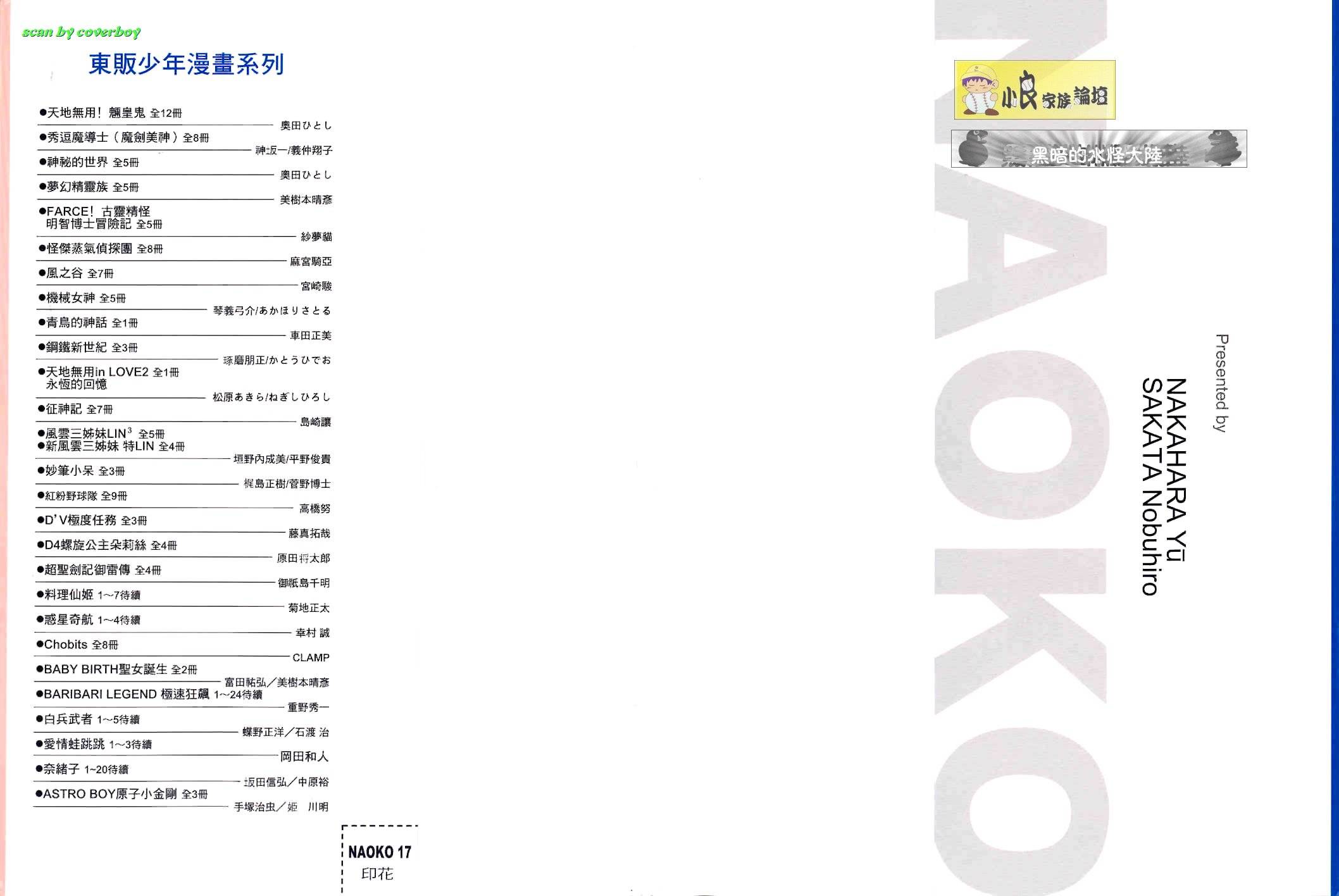 奈绪子韩漫全集-第17卷无删减无遮挡章节图片 