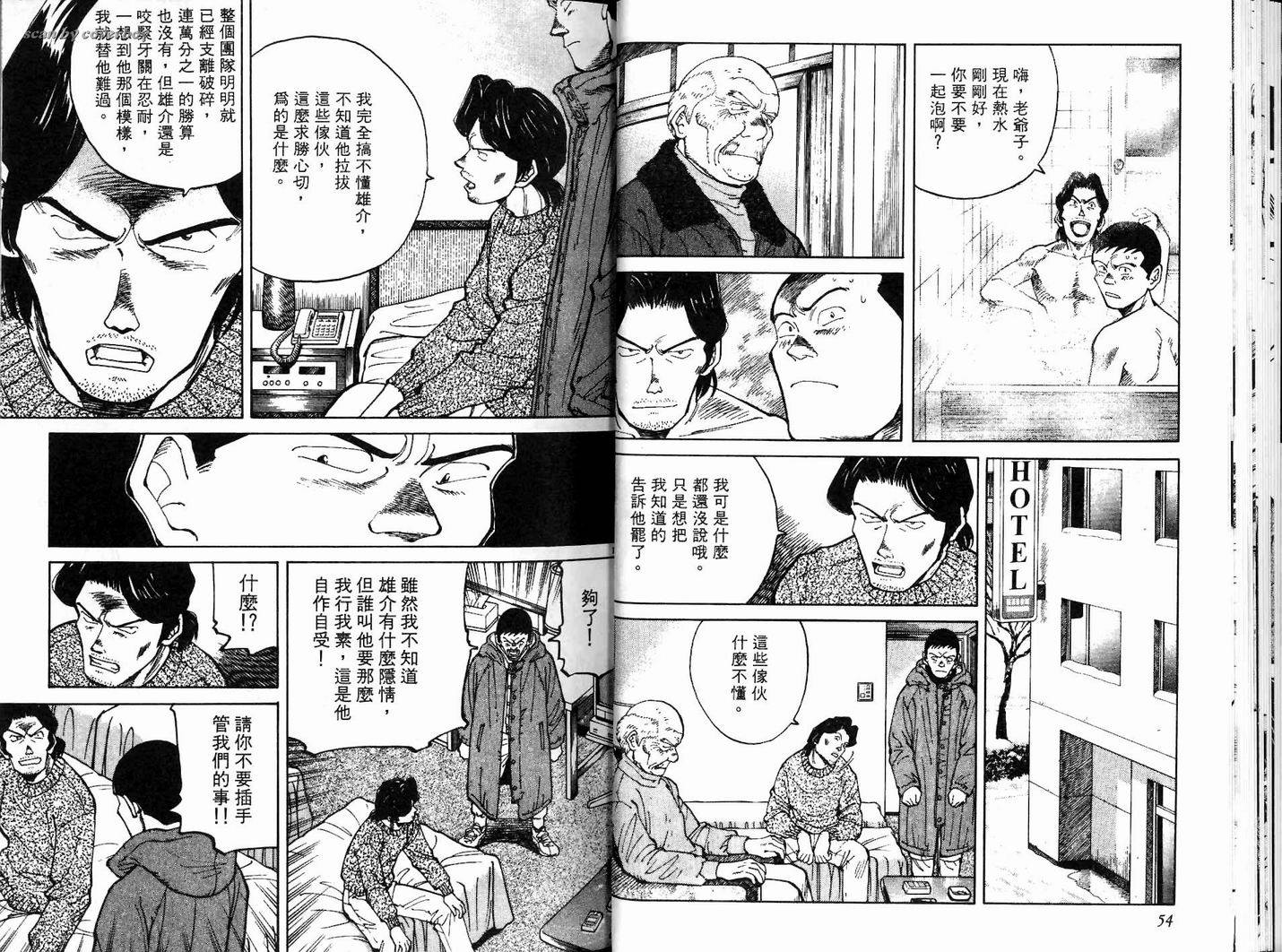 奈绪子韩漫全集-第17卷无删减无遮挡章节图片 