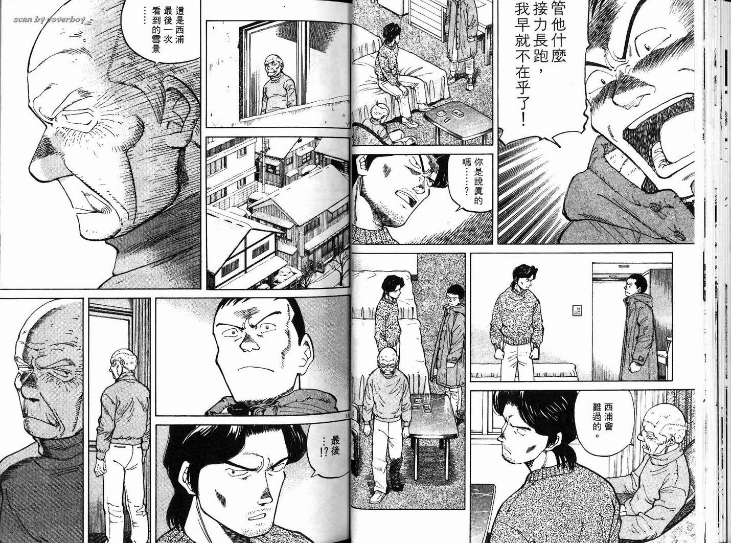 奈绪子韩漫全集-第17卷无删减无遮挡章节图片 