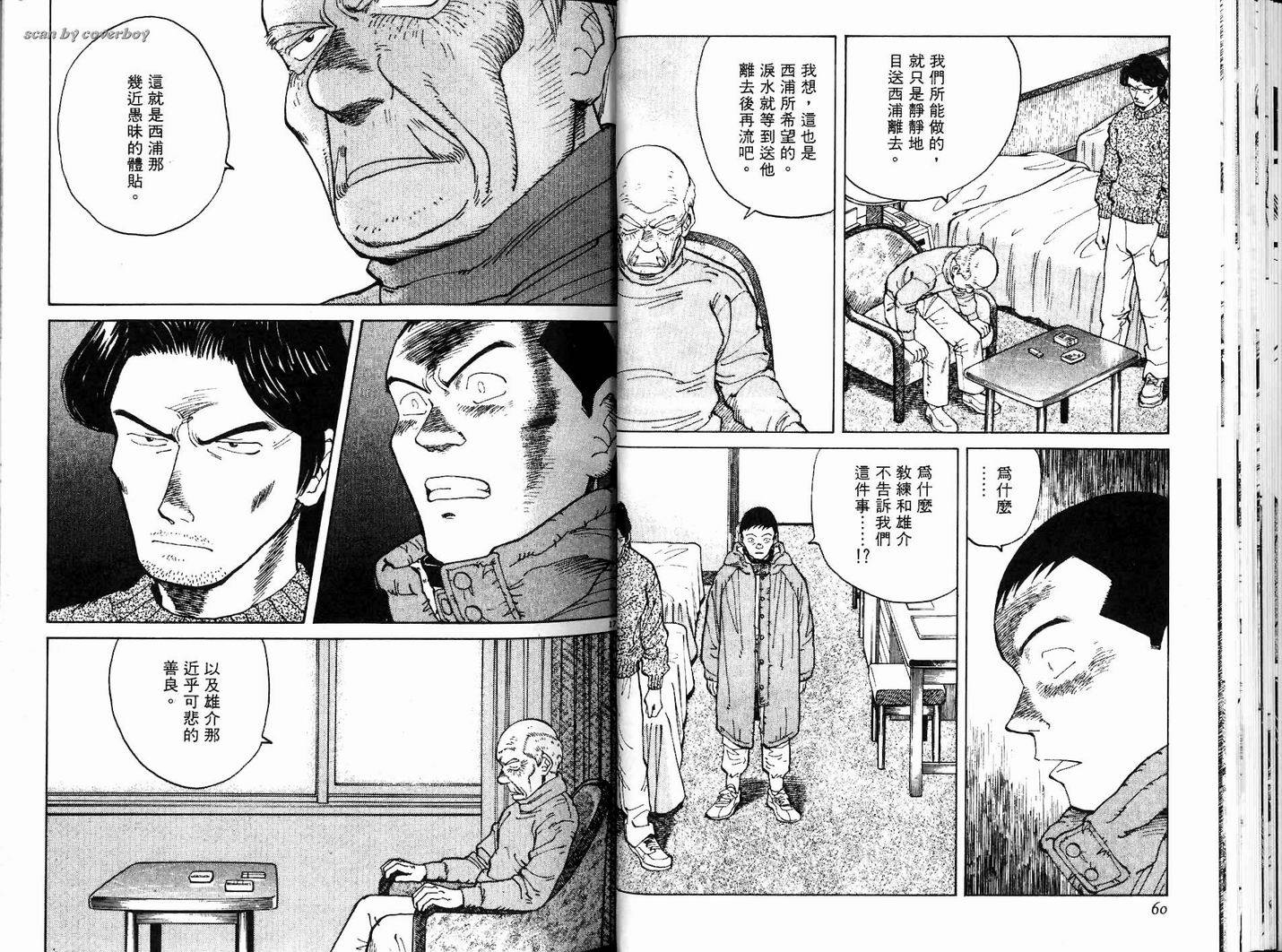 奈绪子韩漫全集-第17卷无删减无遮挡章节图片 