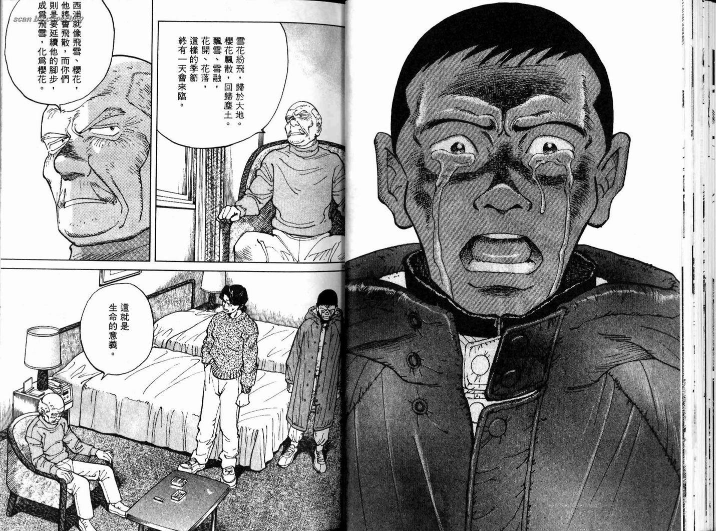 奈绪子韩漫全集-第17卷无删减无遮挡章节图片 