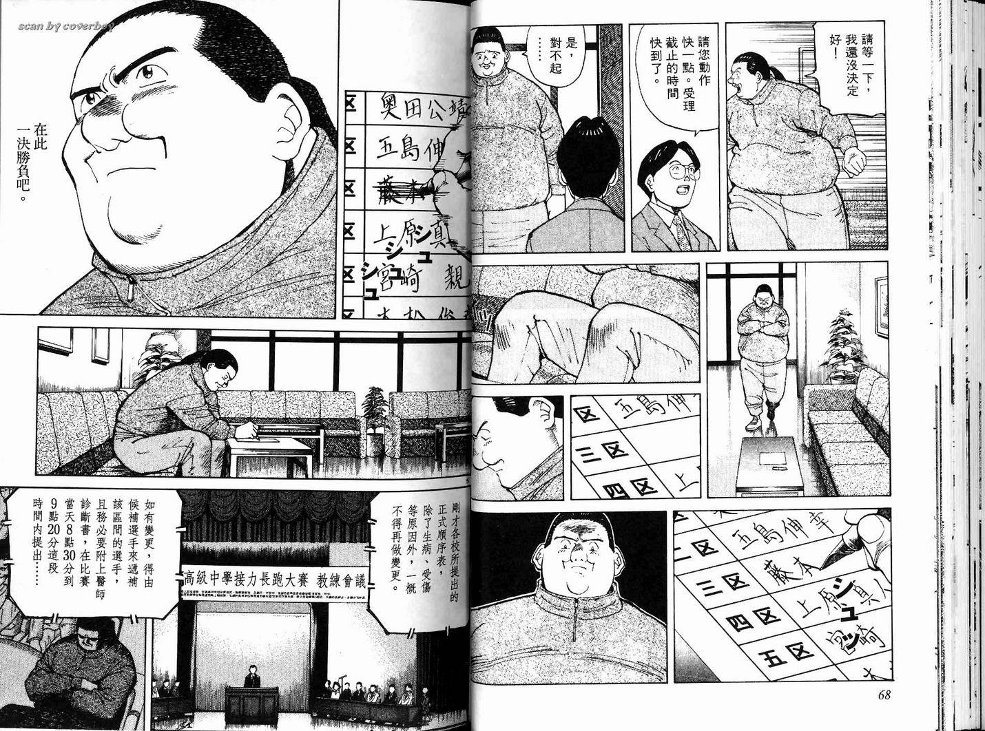 奈绪子韩漫全集-第17卷无删减无遮挡章节图片 