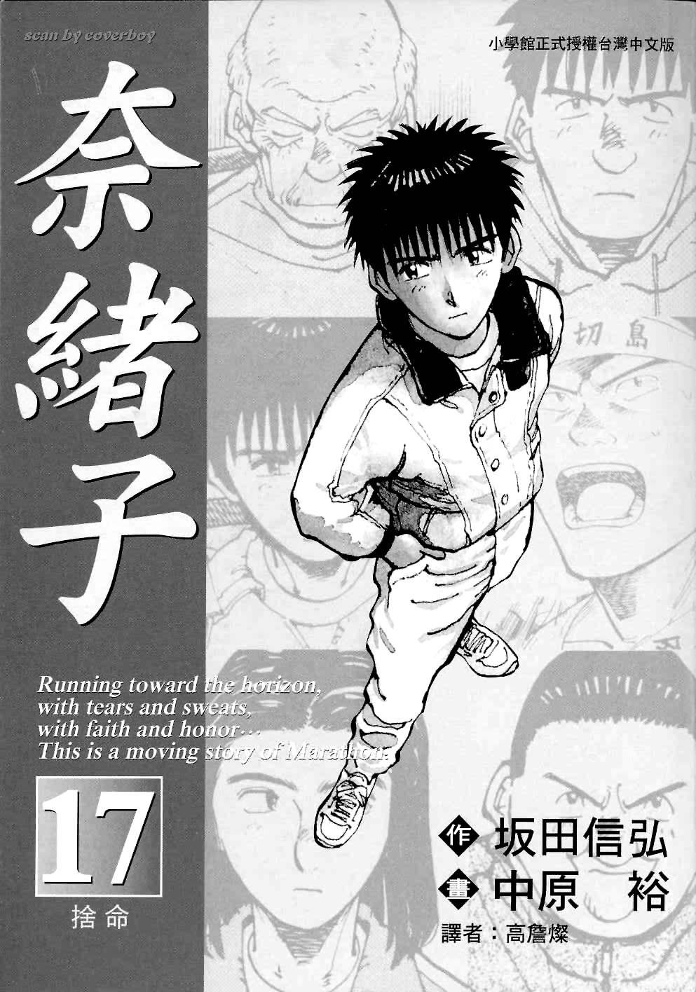 奈绪子韩漫全集-第17卷无删减无遮挡章节图片 