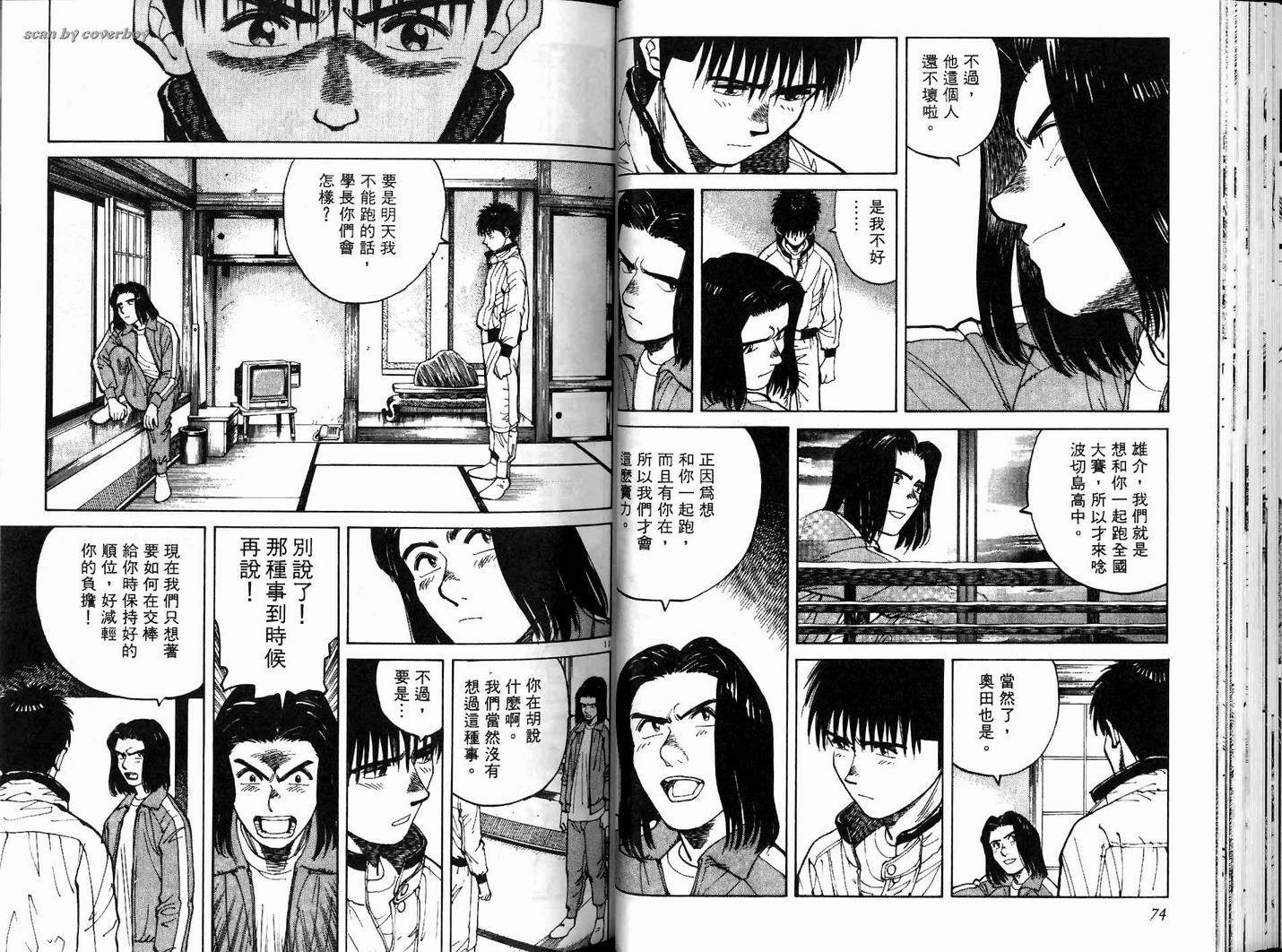 奈绪子韩漫全集-第17卷无删减无遮挡章节图片 