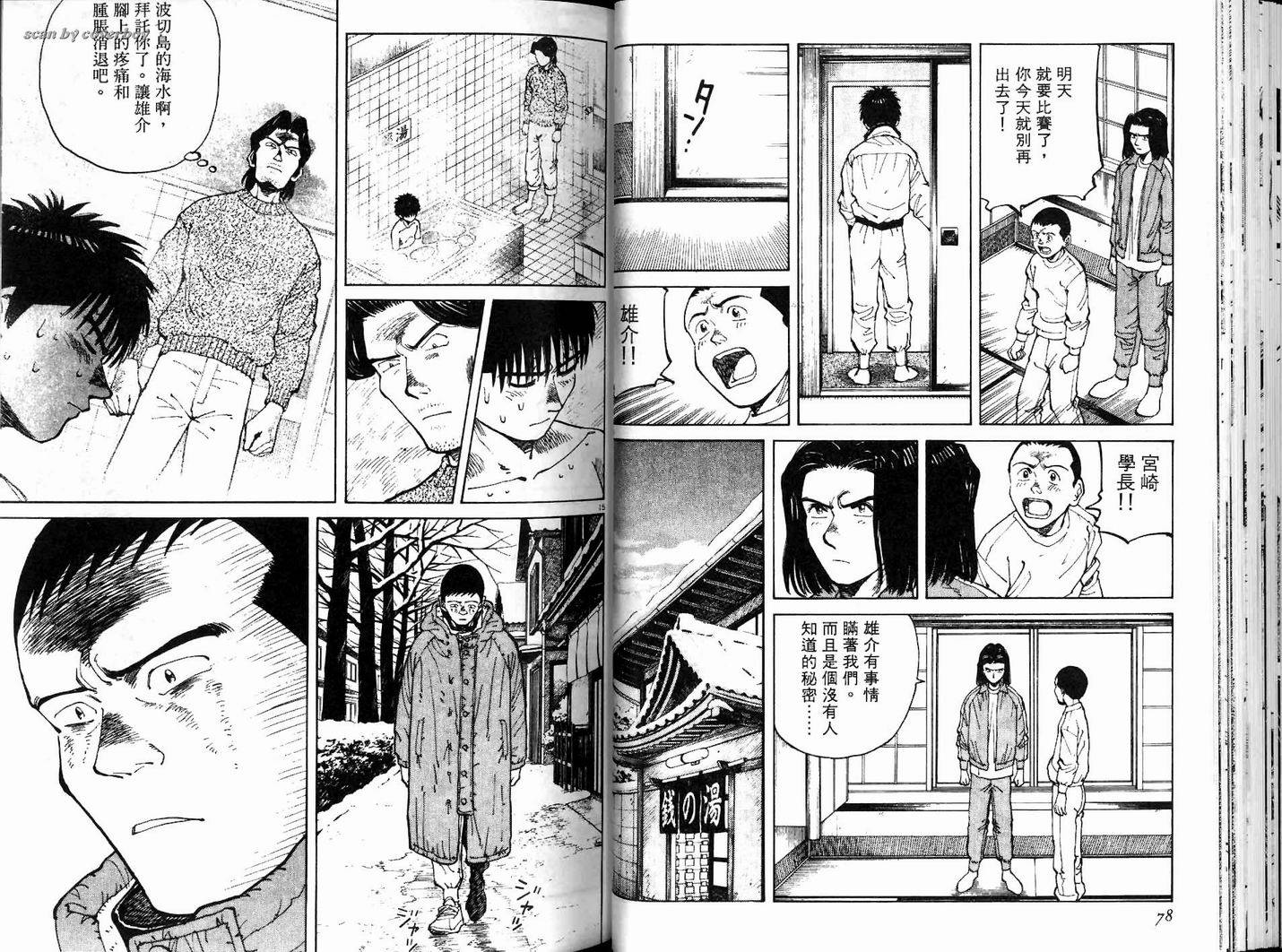 奈绪子韩漫全集-第17卷无删减无遮挡章节图片 
