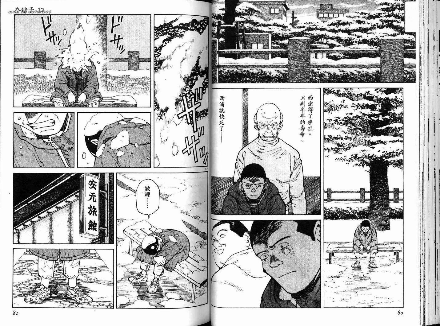 奈绪子韩漫全集-第17卷无删减无遮挡章节图片 