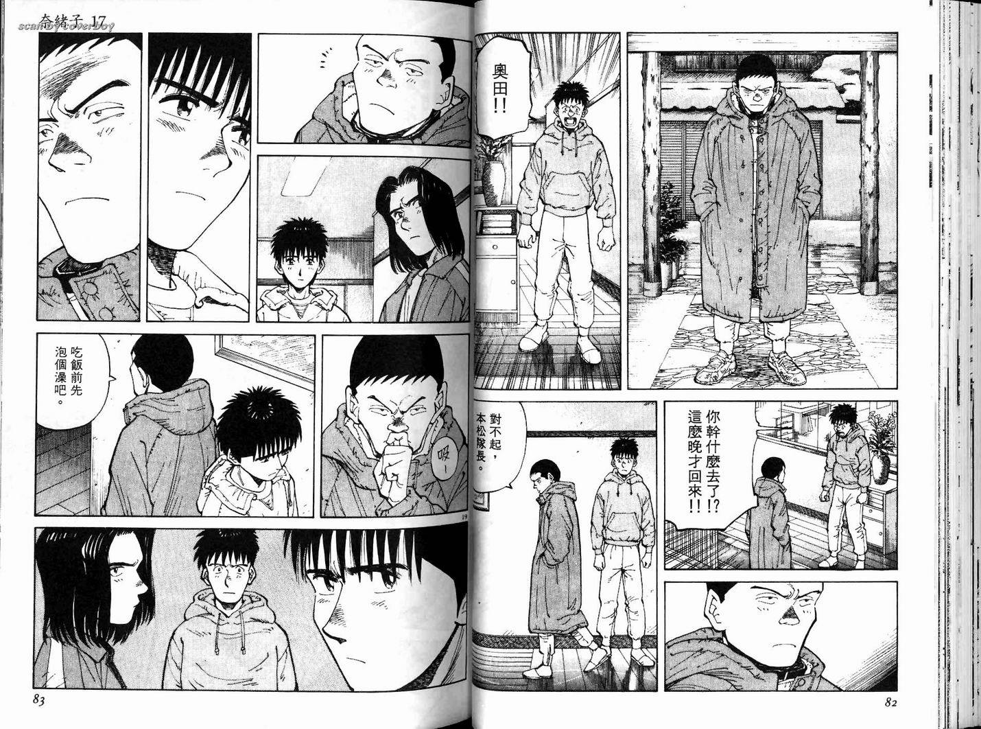 奈绪子韩漫全集-第17卷无删减无遮挡章节图片 