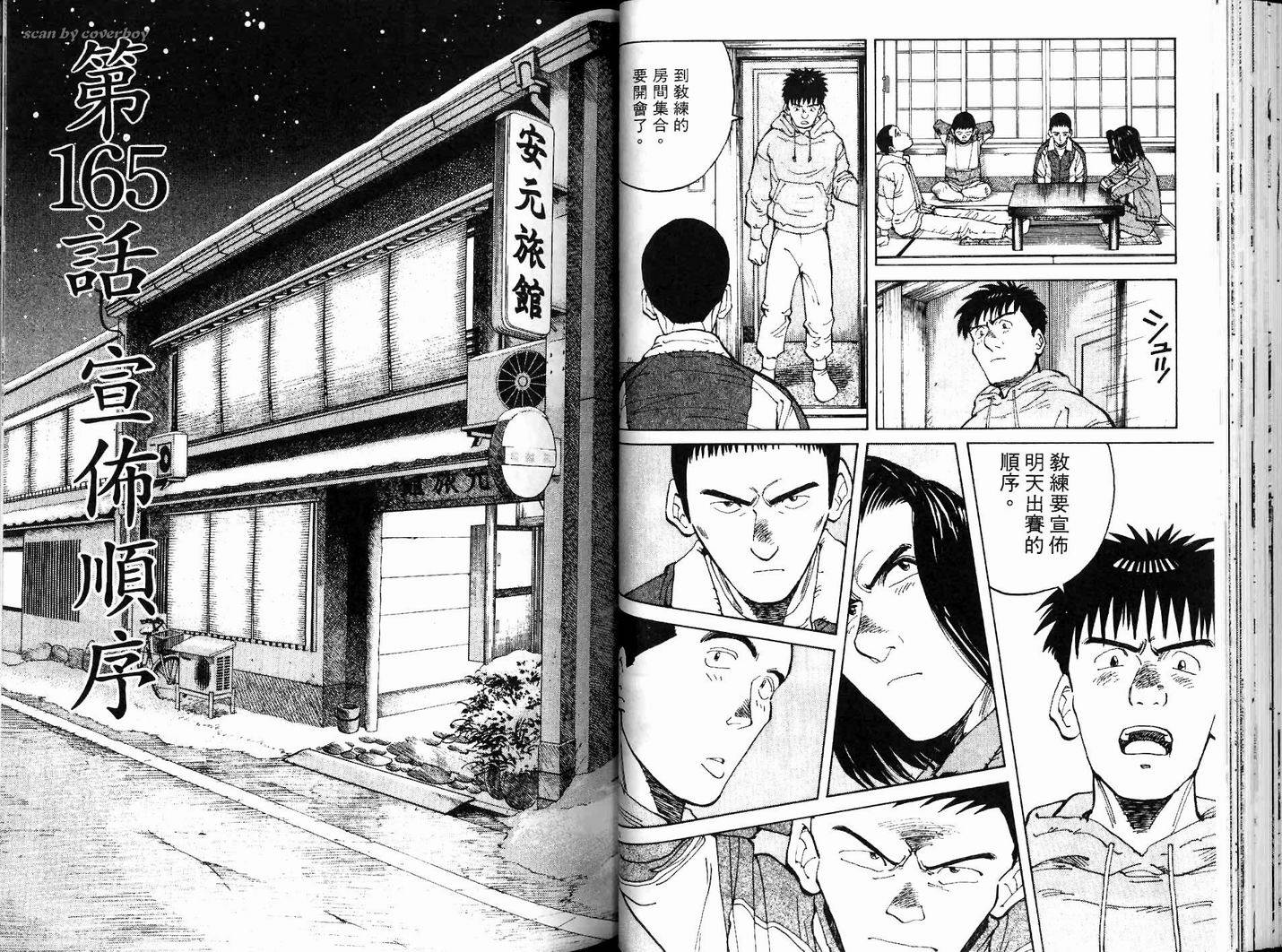 奈绪子韩漫全集-第17卷无删减无遮挡章节图片 