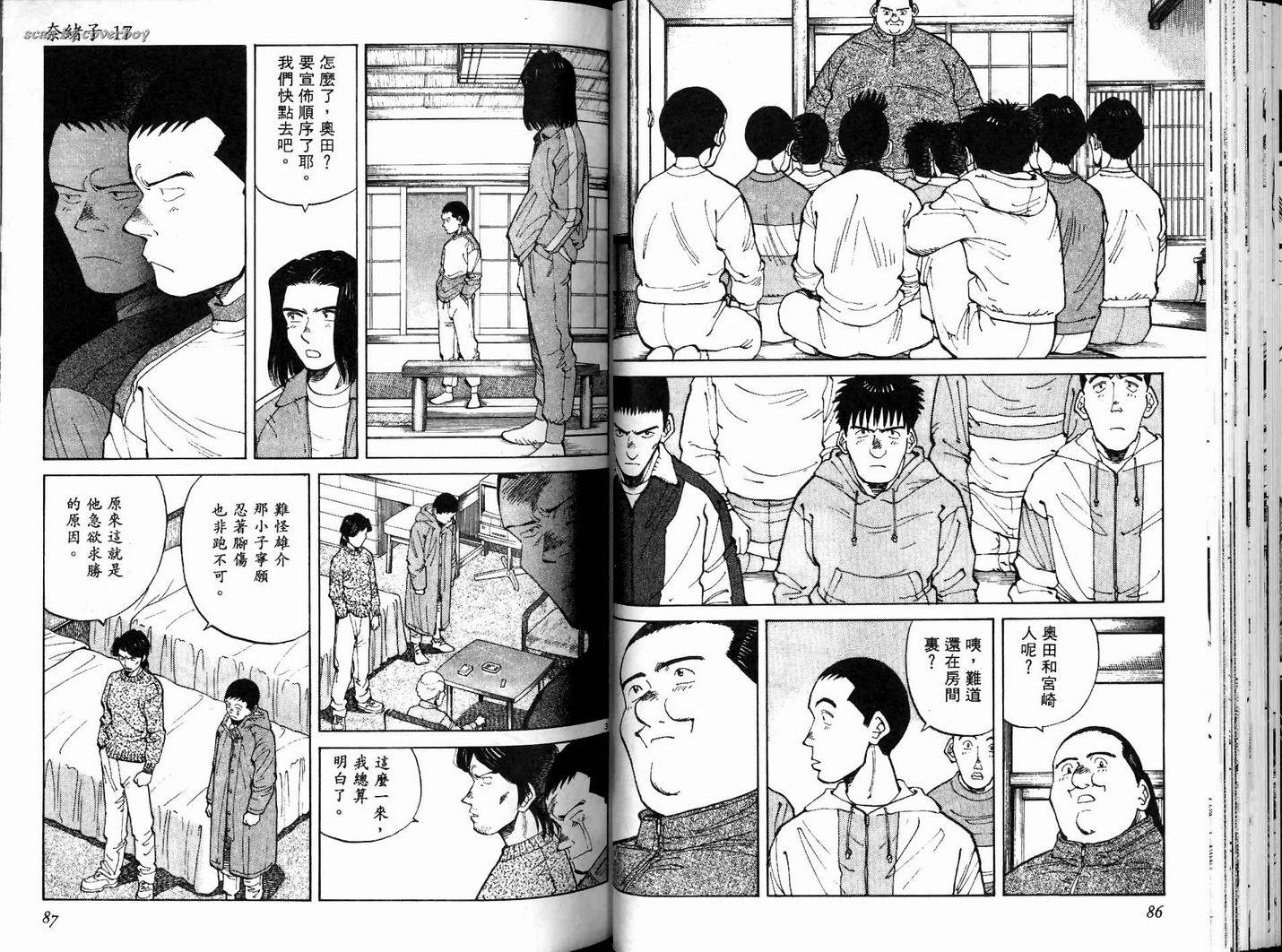 奈绪子韩漫全集-第17卷无删减无遮挡章节图片 