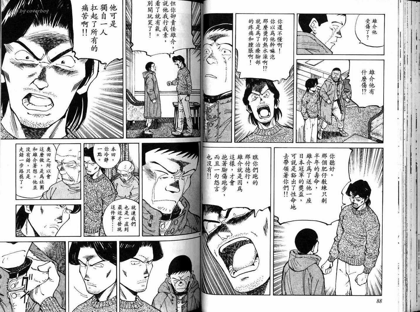 奈绪子韩漫全集-第17卷无删减无遮挡章节图片 