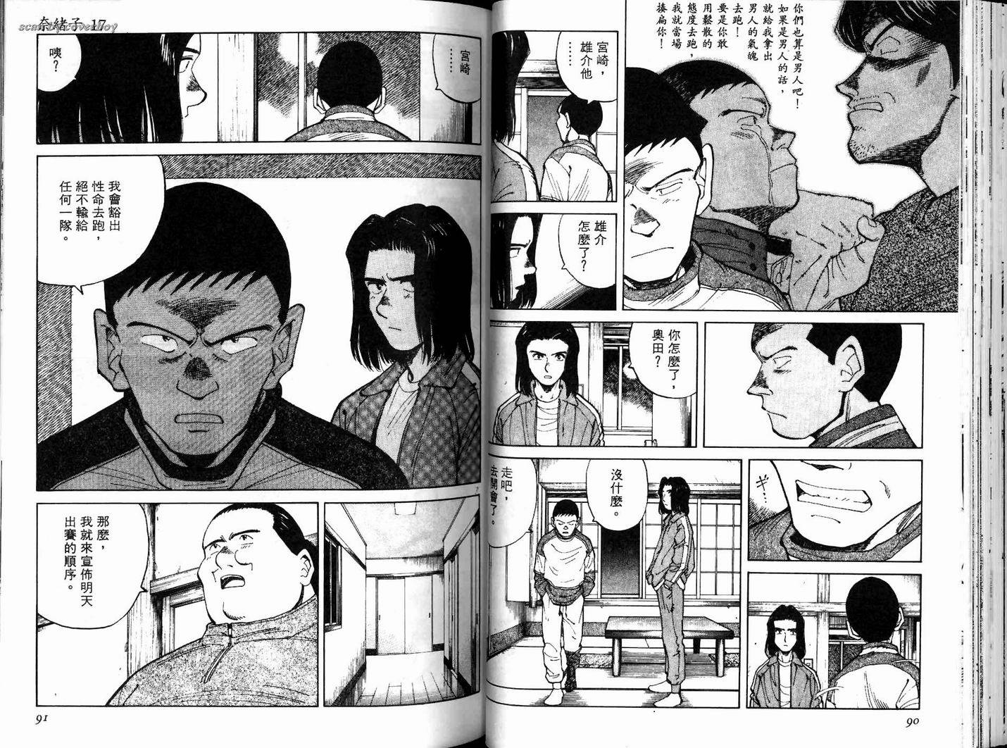 奈绪子韩漫全集-第17卷无删减无遮挡章节图片 