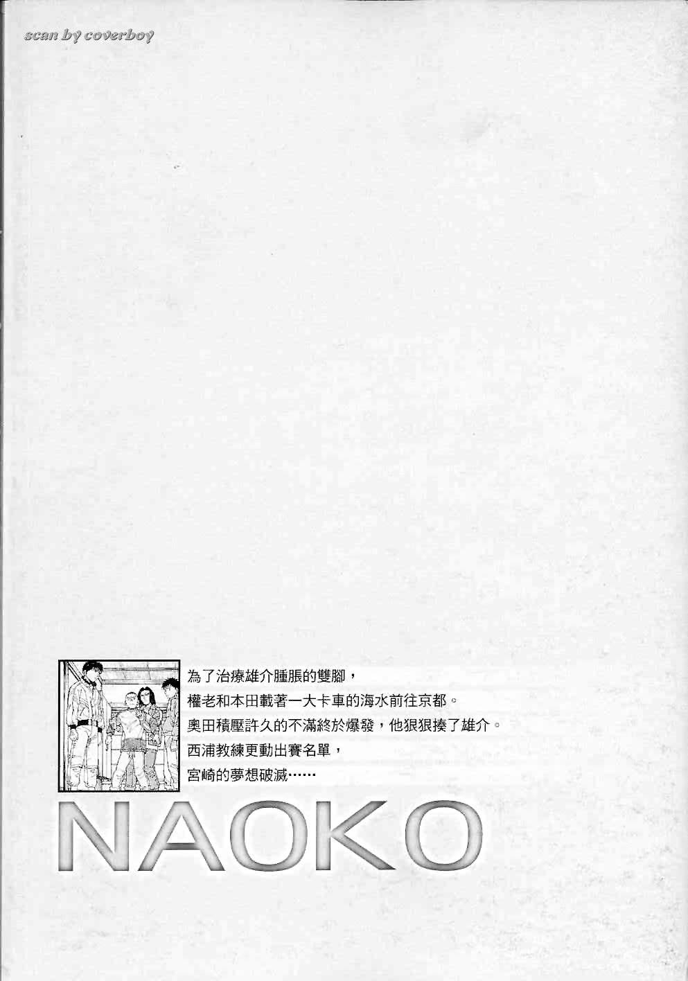 奈绪子韩漫全集-第17卷无删减无遮挡章节图片 