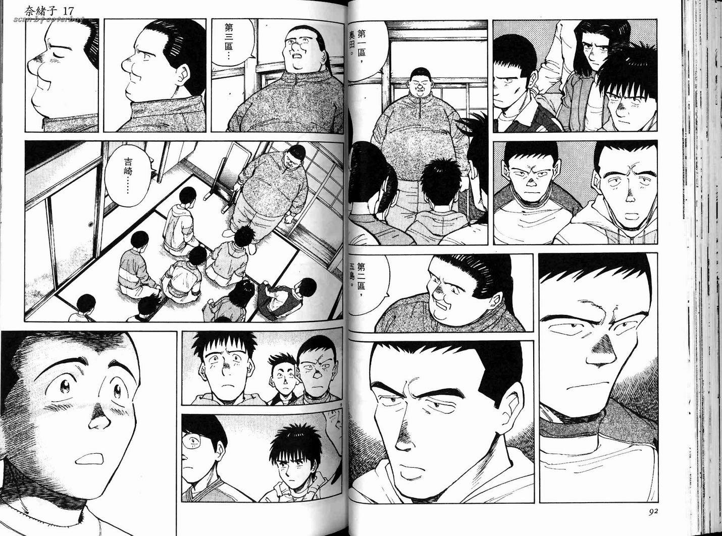 奈绪子韩漫全集-第17卷无删减无遮挡章节图片 